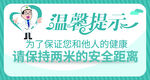 温馨提示