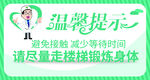 温馨提示