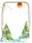 边框