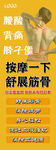 按摩一下