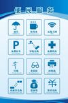 便民服务展板模板