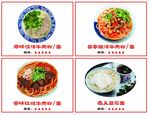 牛肉粉