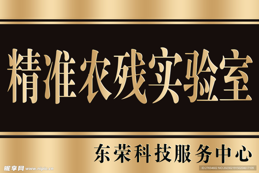 门牌