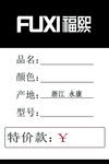 特价