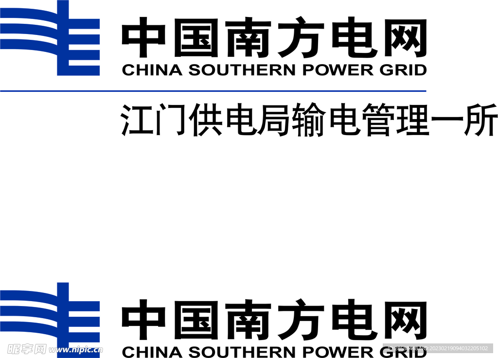 中国南方电网