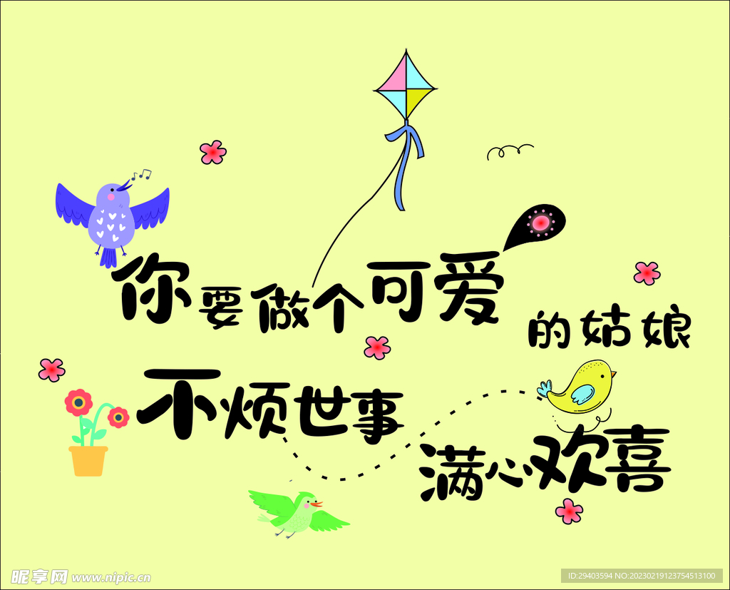 可爱姑娘 贴画