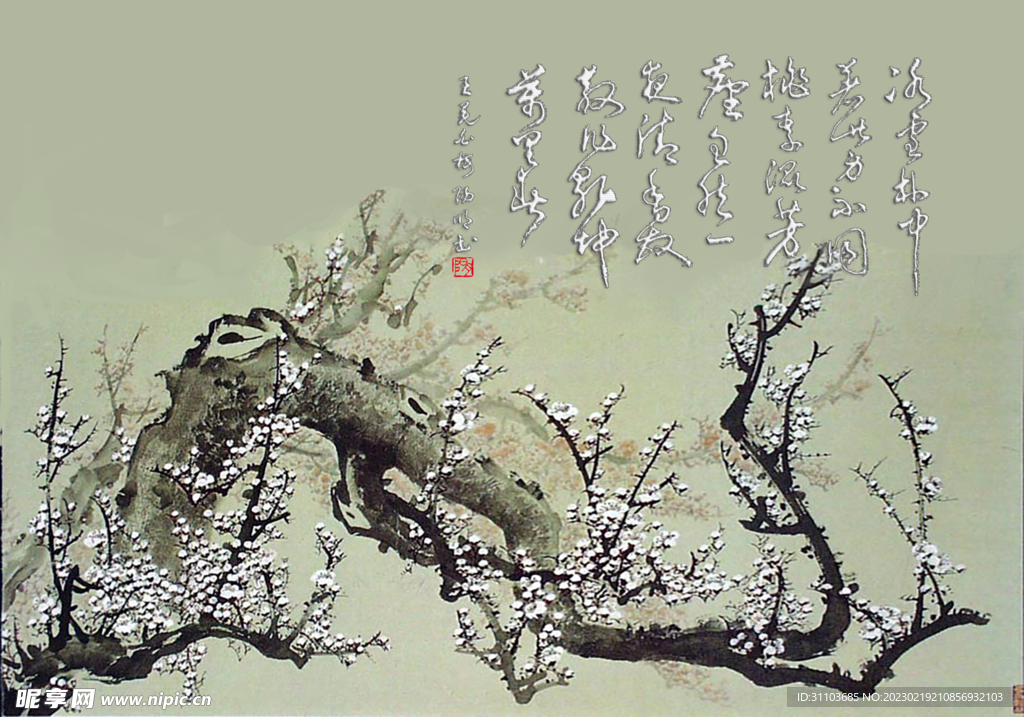 王冕 白梅