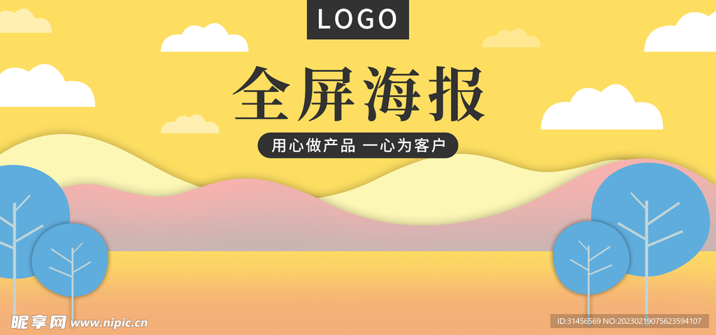 淘宝电商广告图片