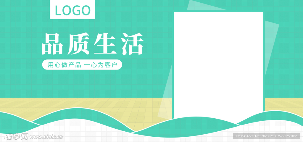 品质生活