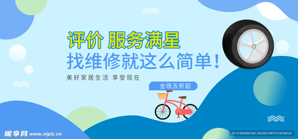 评价服务满星