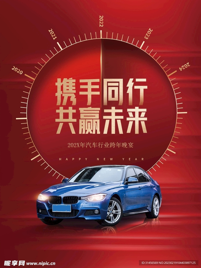 携手同行共赢未来