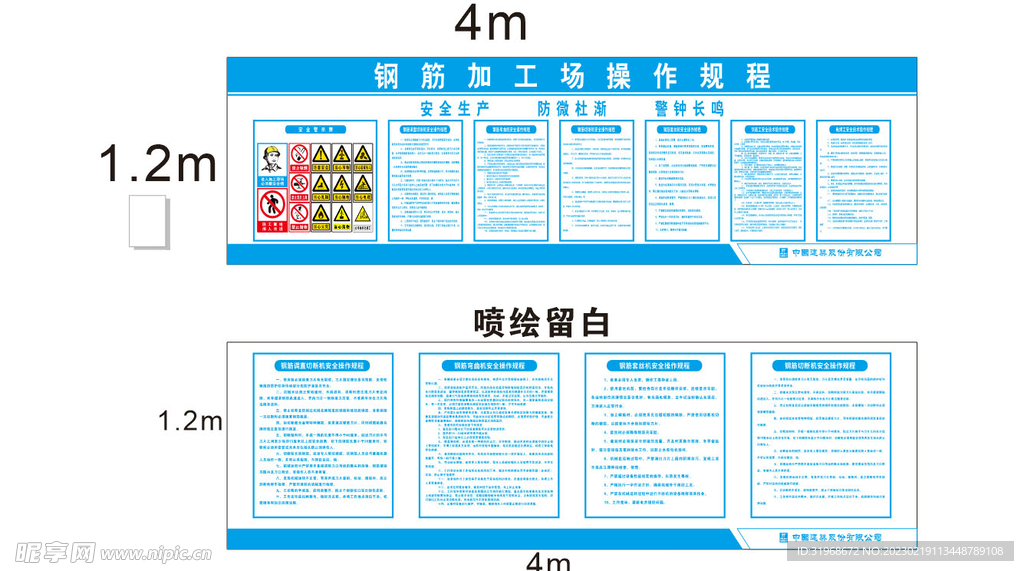 钢筋加工场操作规程