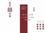 订婚宴
