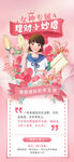 女神节海报