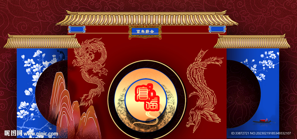 中式婚礼背景