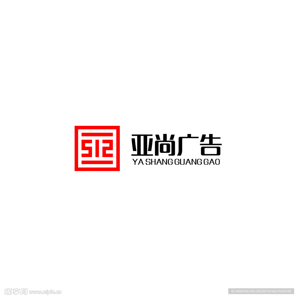 亚尚广告公司LOGO