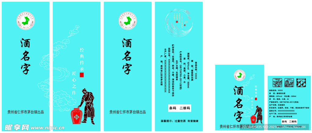 酒盒平面图