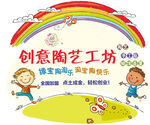 卡通儿童海报
