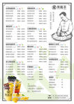奶茶店价目表