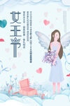 三八妇女节
