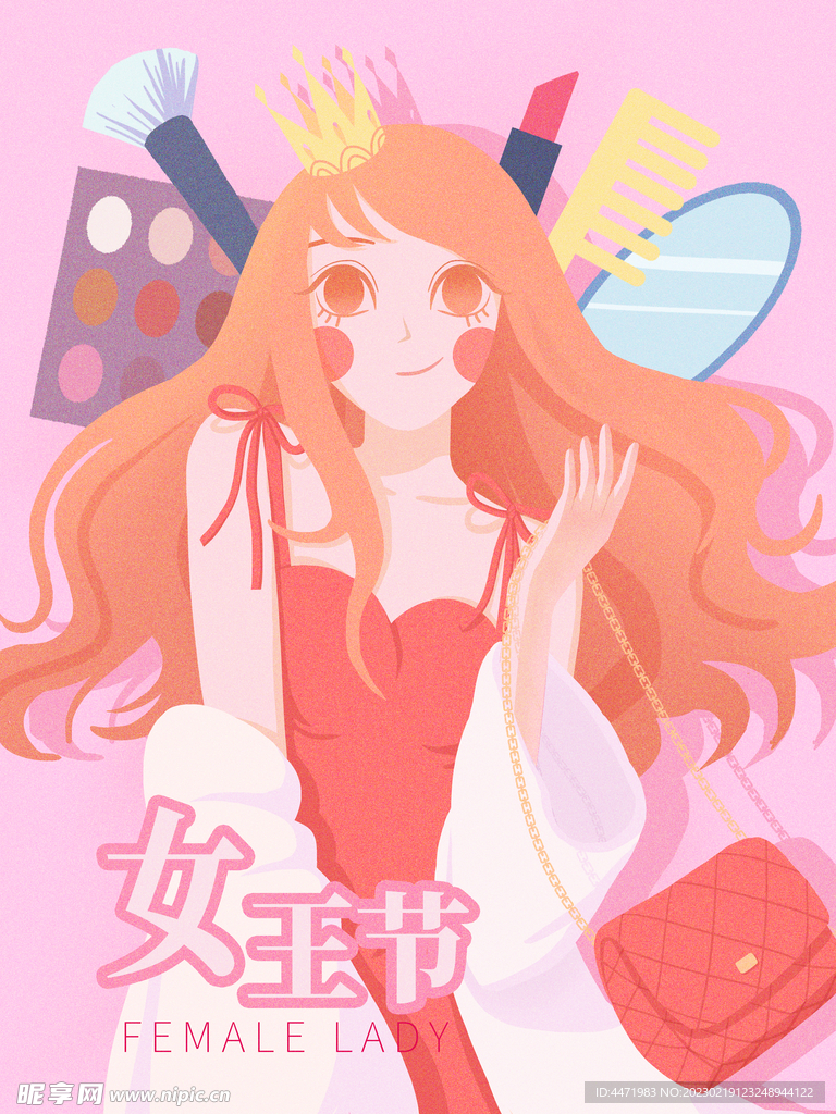 三八妇女节