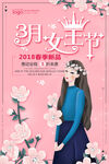 三八妇女节