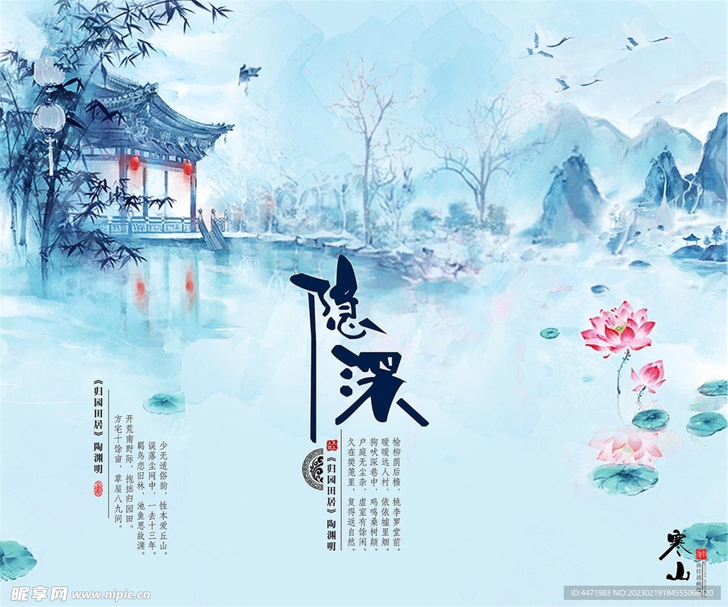 水墨画 