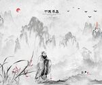 水墨画 