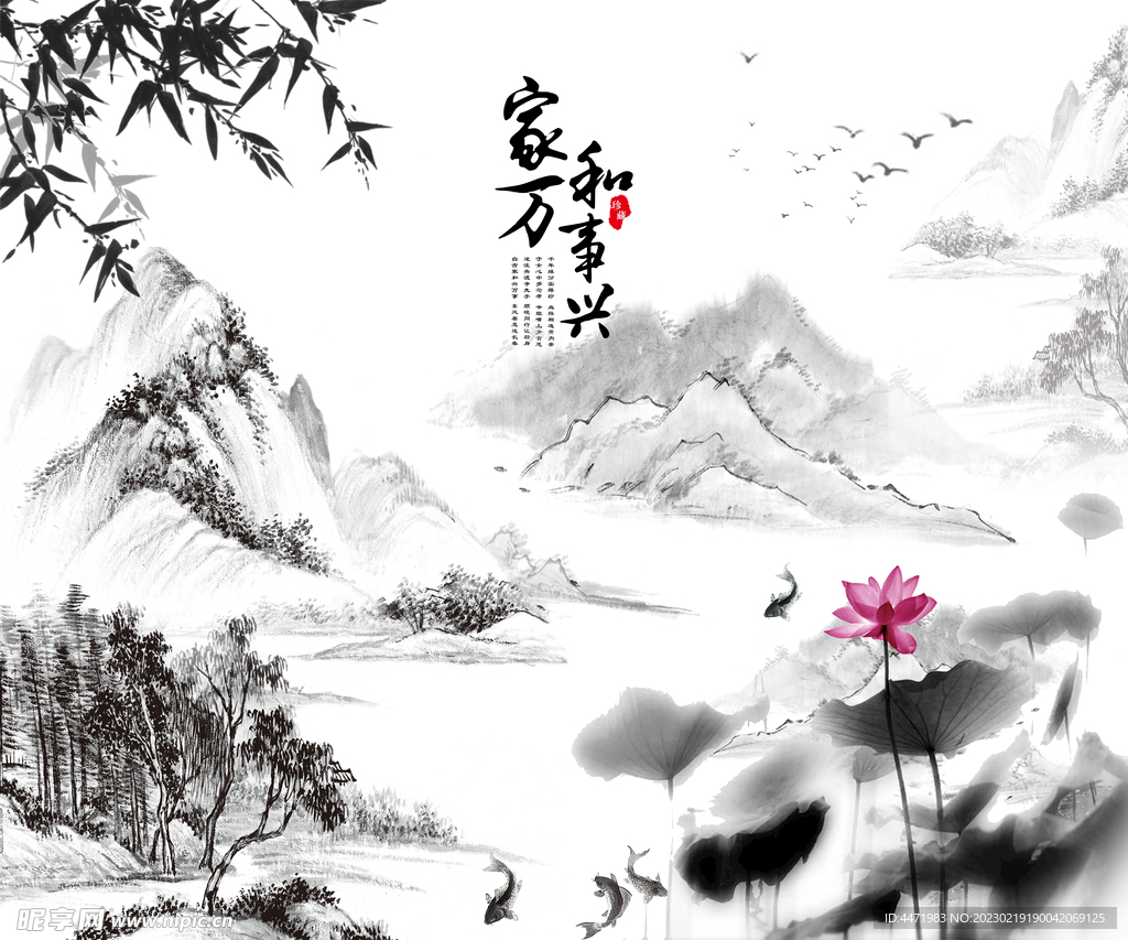水墨画 