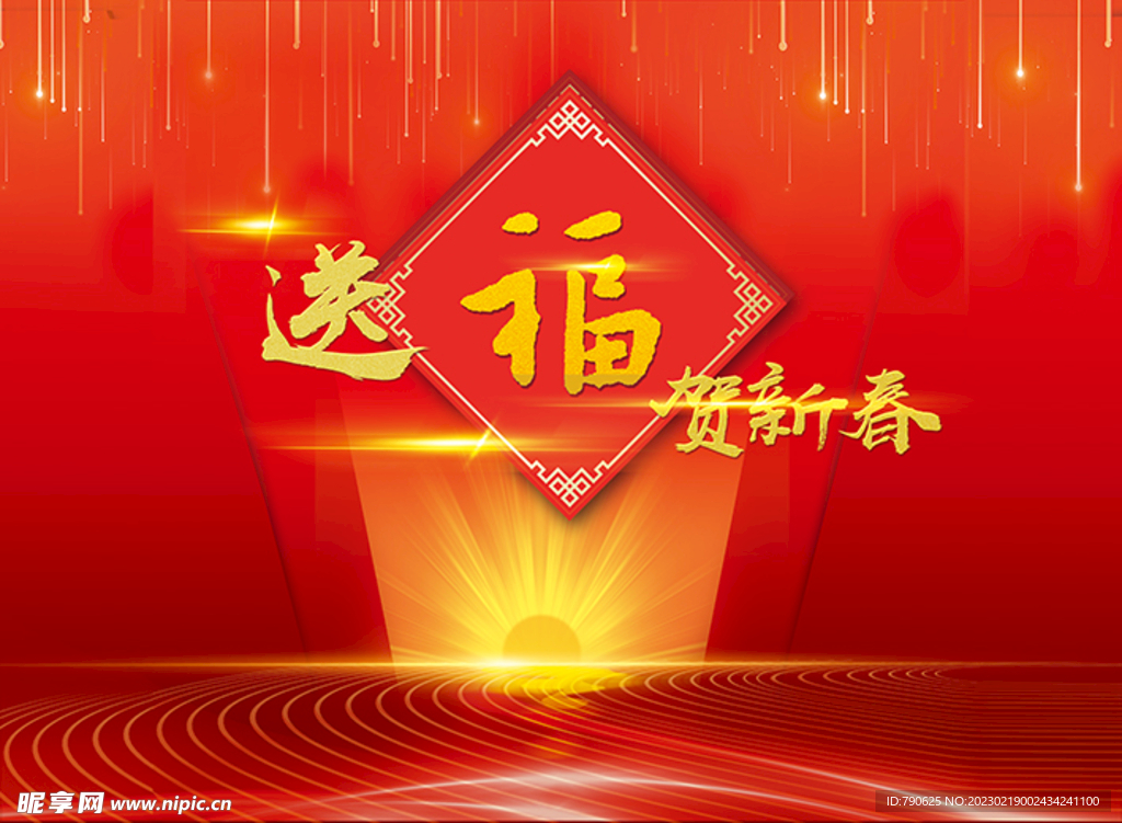 福