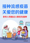 疫苗