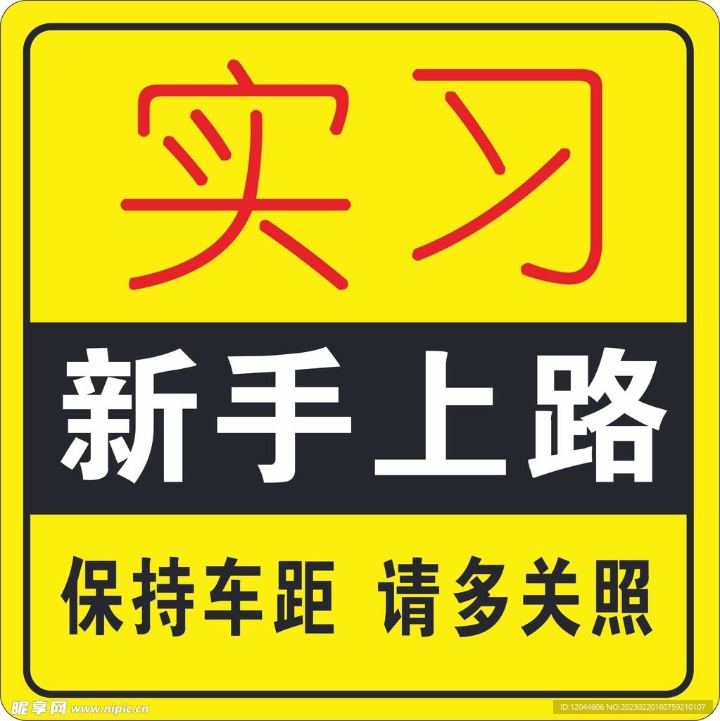 新手上路