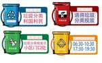 垃圾分类