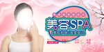 美容SPA医美整容微整形展板