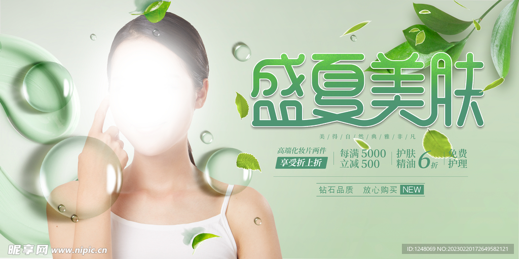 美肤医美整容微整形展板