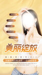 清新简洁蜕变人生启动页
