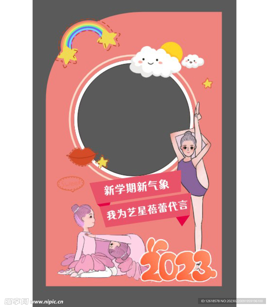 照相打卡