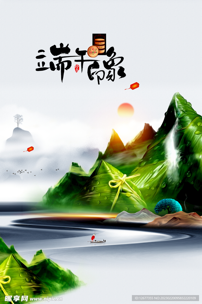 端午节粽子海报
