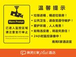温馨提示