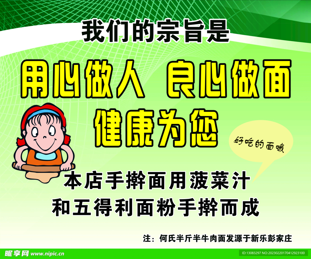 绿色海报