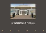 TopGolf高尔夫球场标志