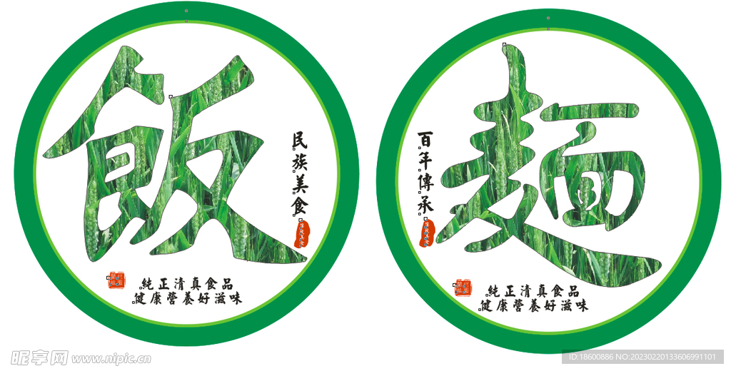 贴纸