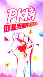冠军榜 