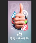 大拇哥