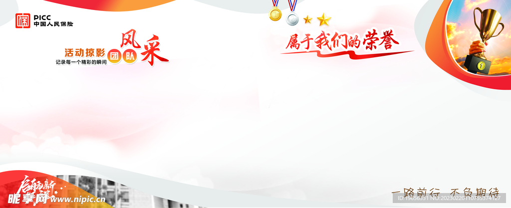 企业文化展板