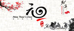 元旦banner