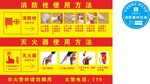 消防贴纸