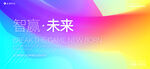 峰会  