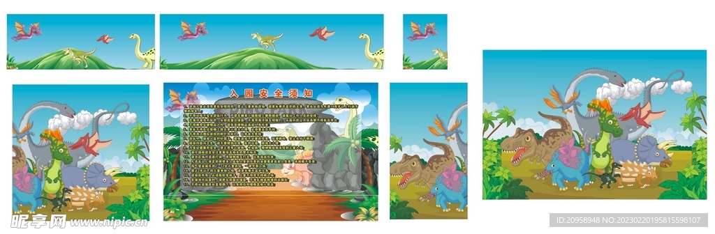 游乐园入园安全须知