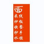 面馆